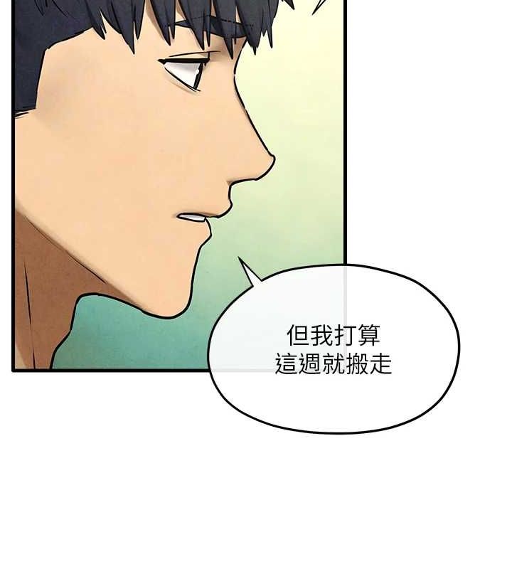 53P - 欲海交锋