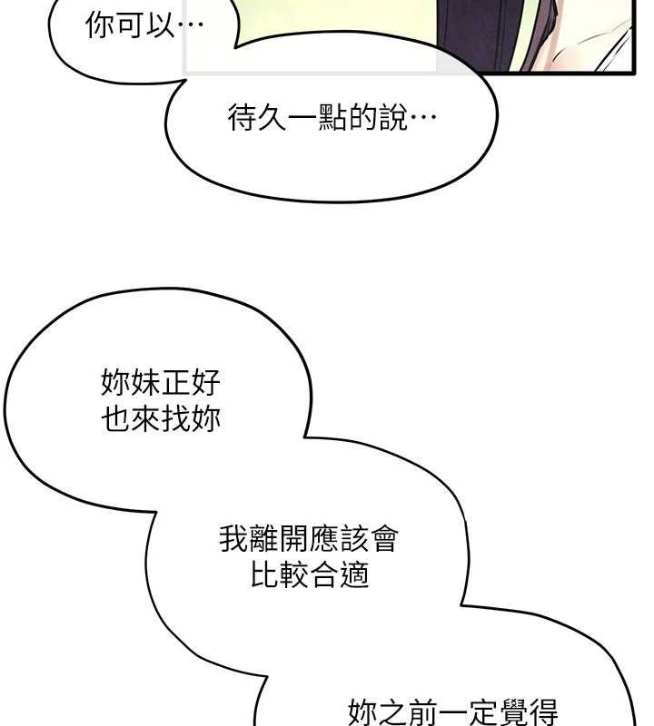 55P - 欲海交锋