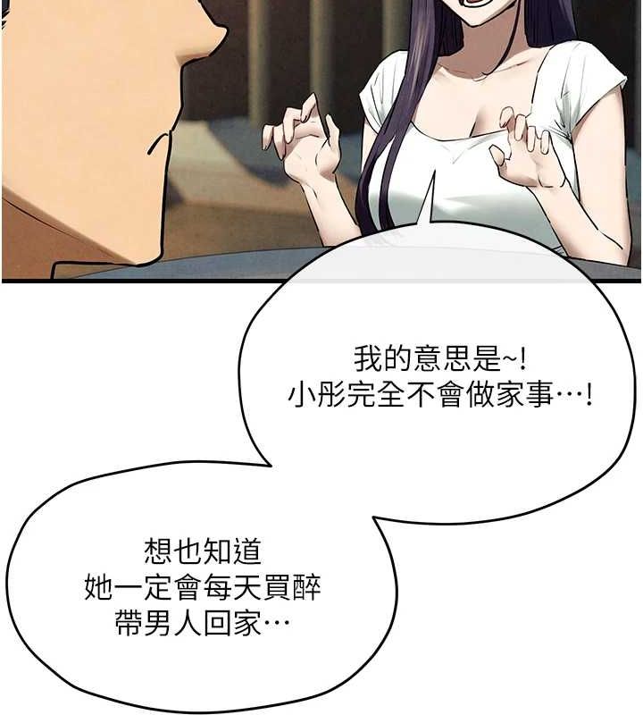 58P - 欲海交锋