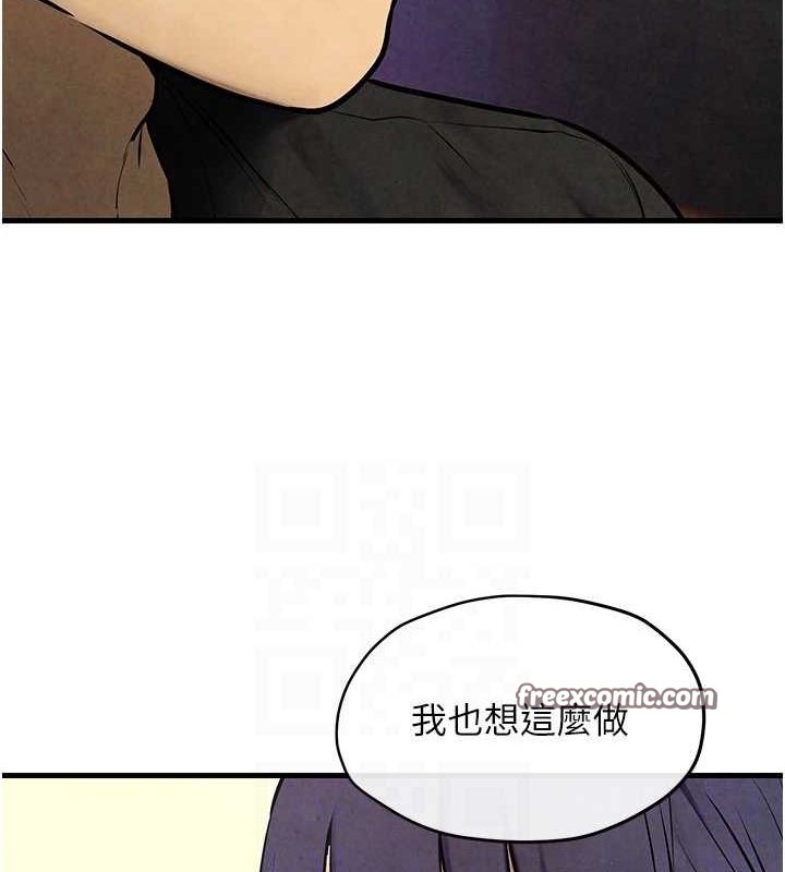 64P - 欲海交锋