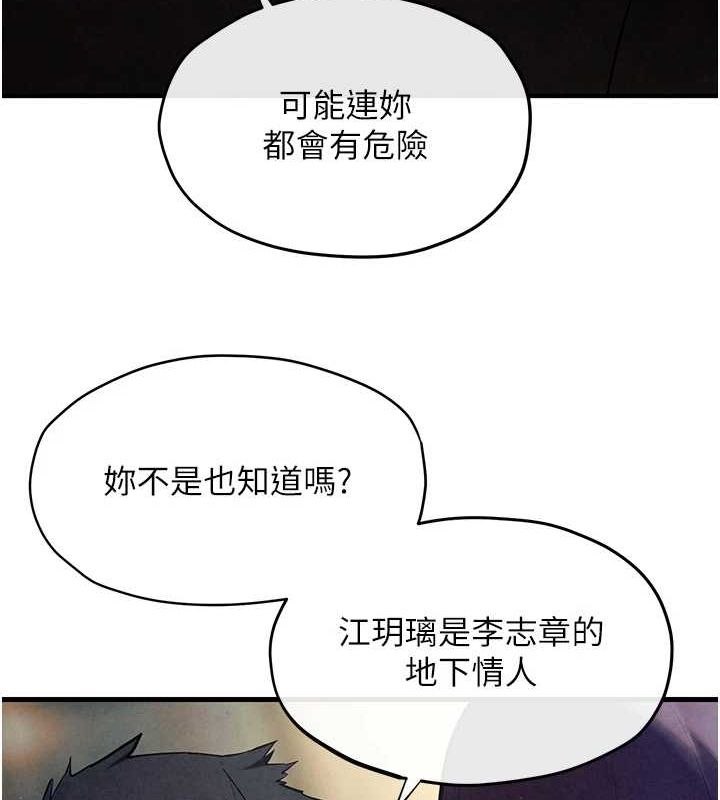 68P - 欲海交锋