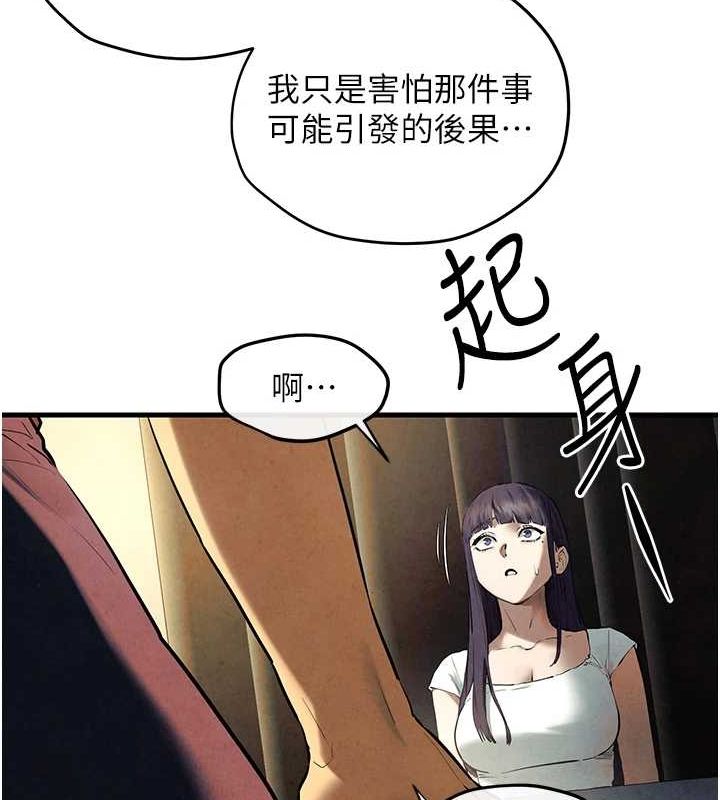 70P - 欲海交锋