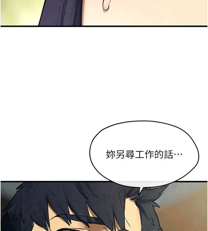 74P - 欲海交锋