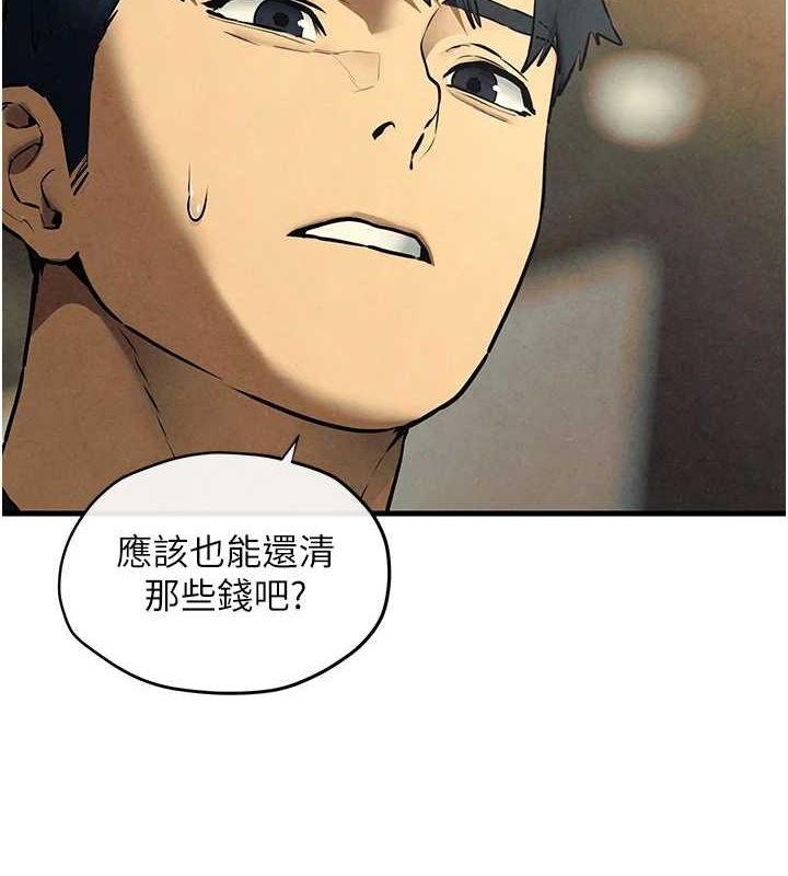 75P - 欲海交锋