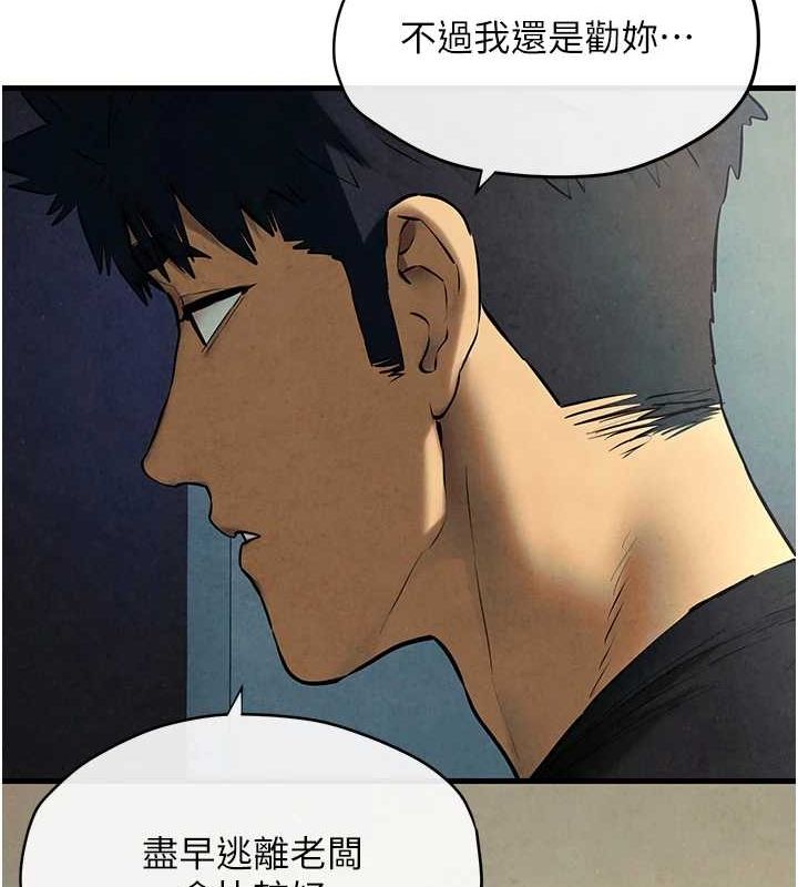 84P - 欲海交锋