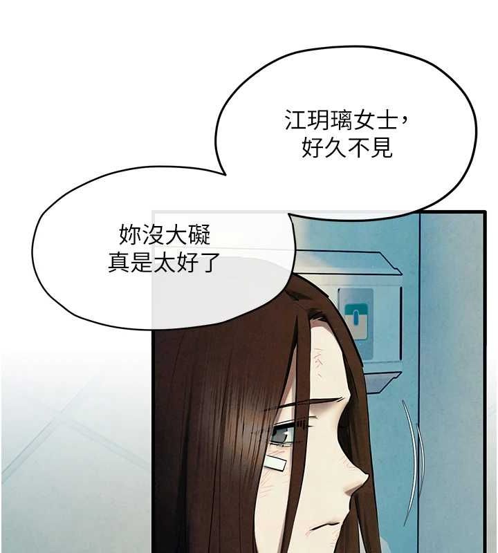 97P - 欲海交锋