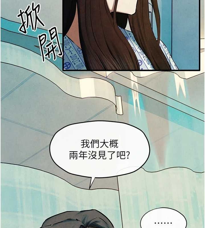 98P - 欲海交锋