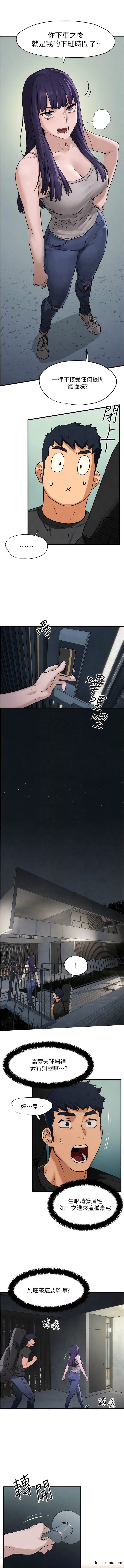 11P - 欲海交锋