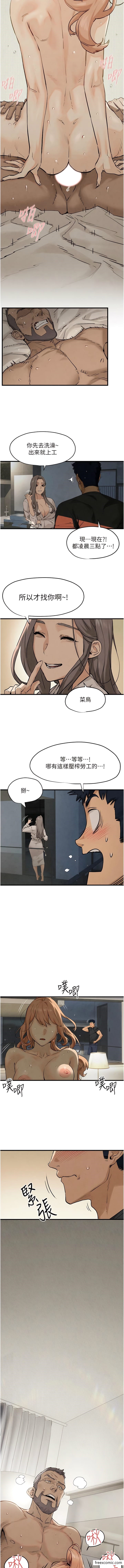 16P - 欲海交锋