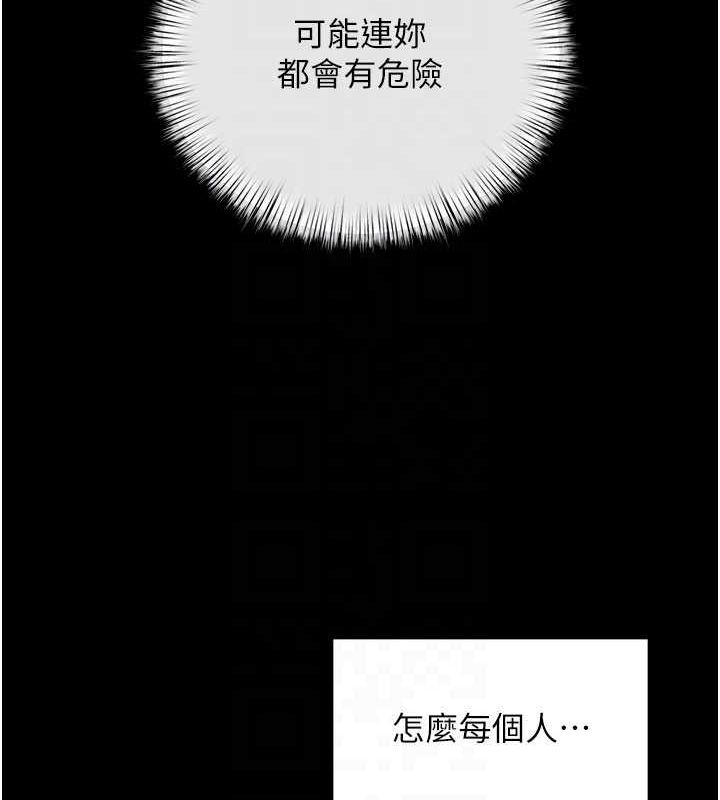 100P - 欲海交锋