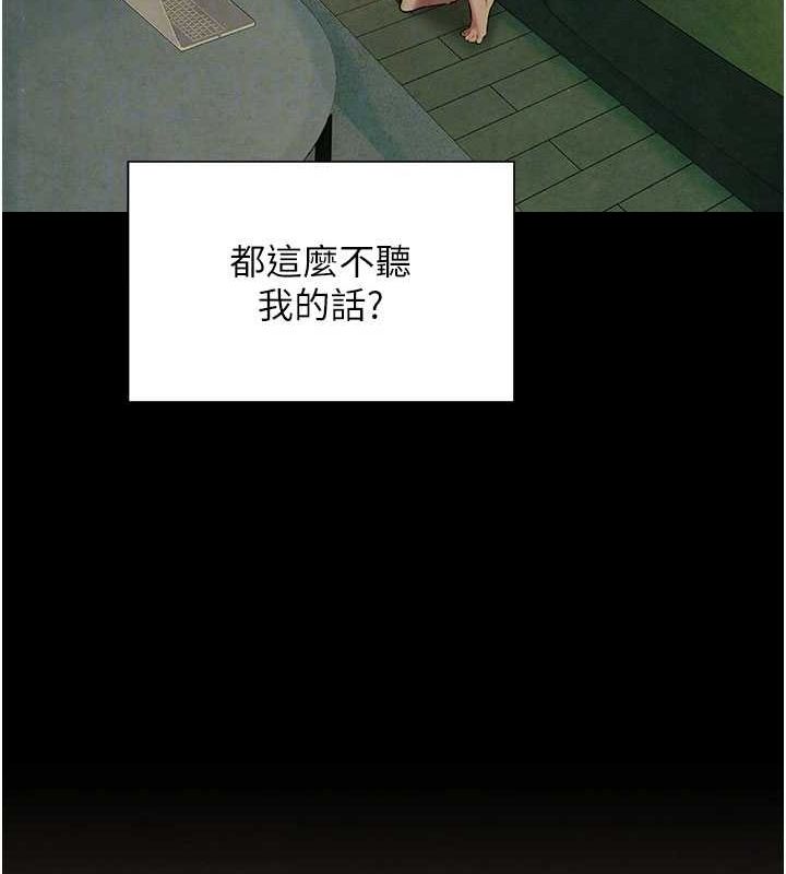 102P - 欲海交锋