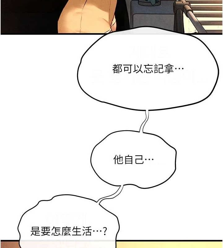 110P - 欲海交锋