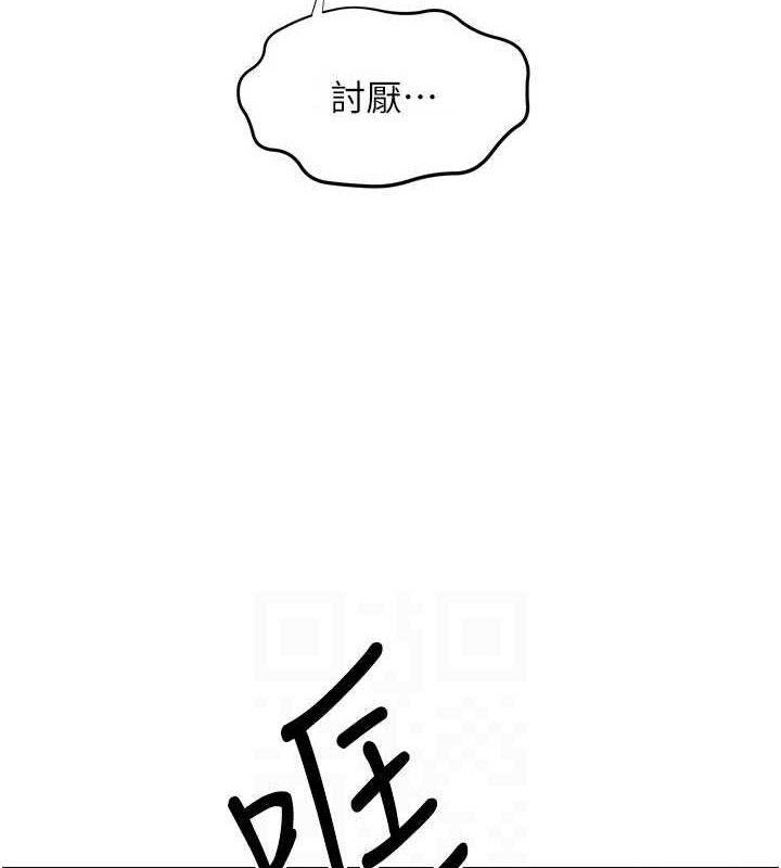 113P - 欲海交锋