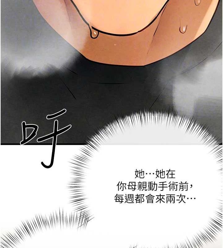 117P - 欲海交锋