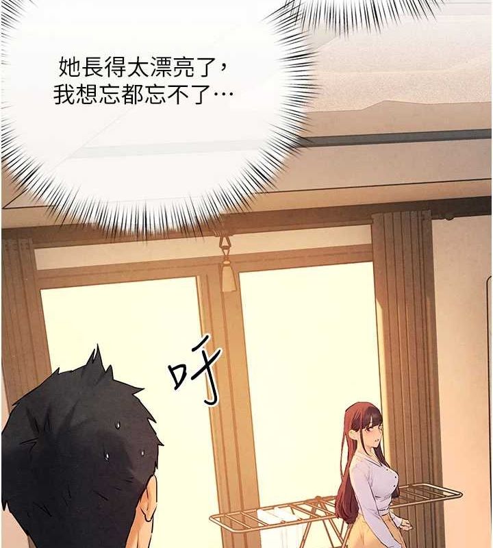 118P - 欲海交锋