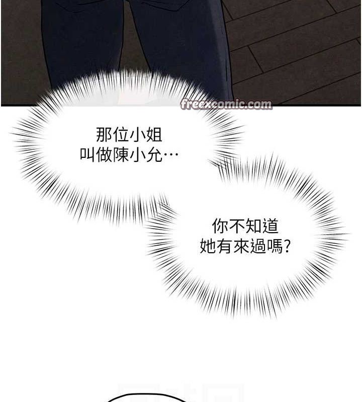 120P - 欲海交锋