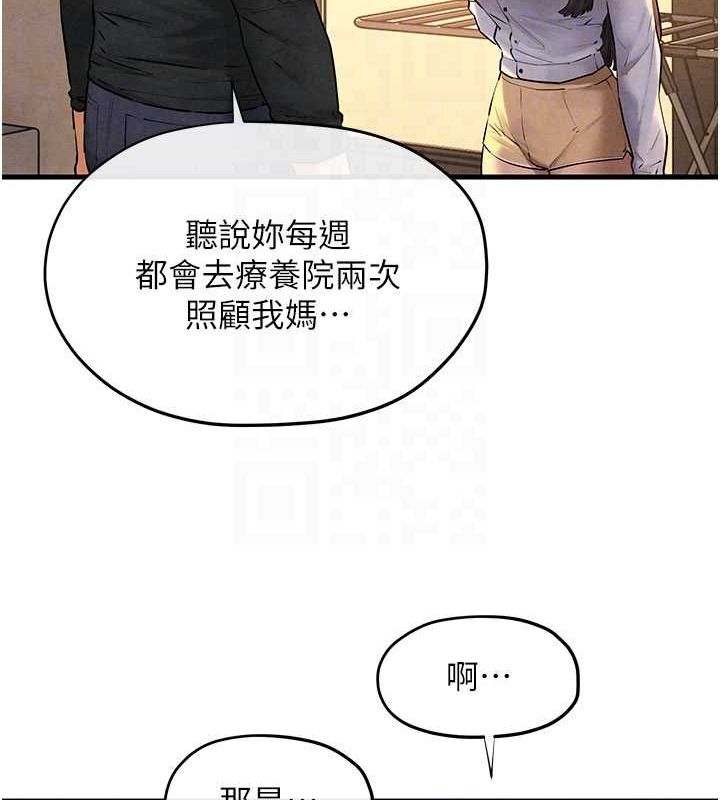 123P - 欲海交锋