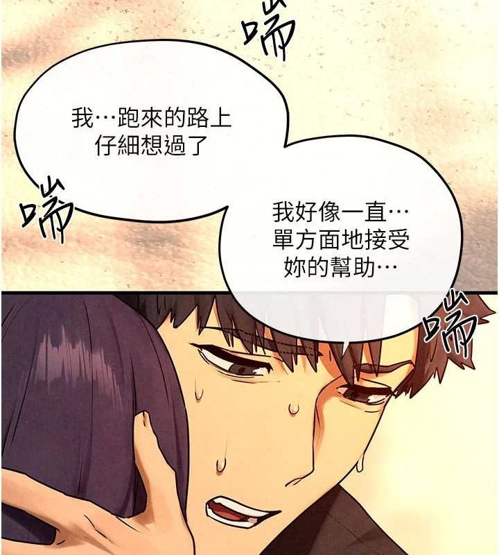 129P - 欲海交锋