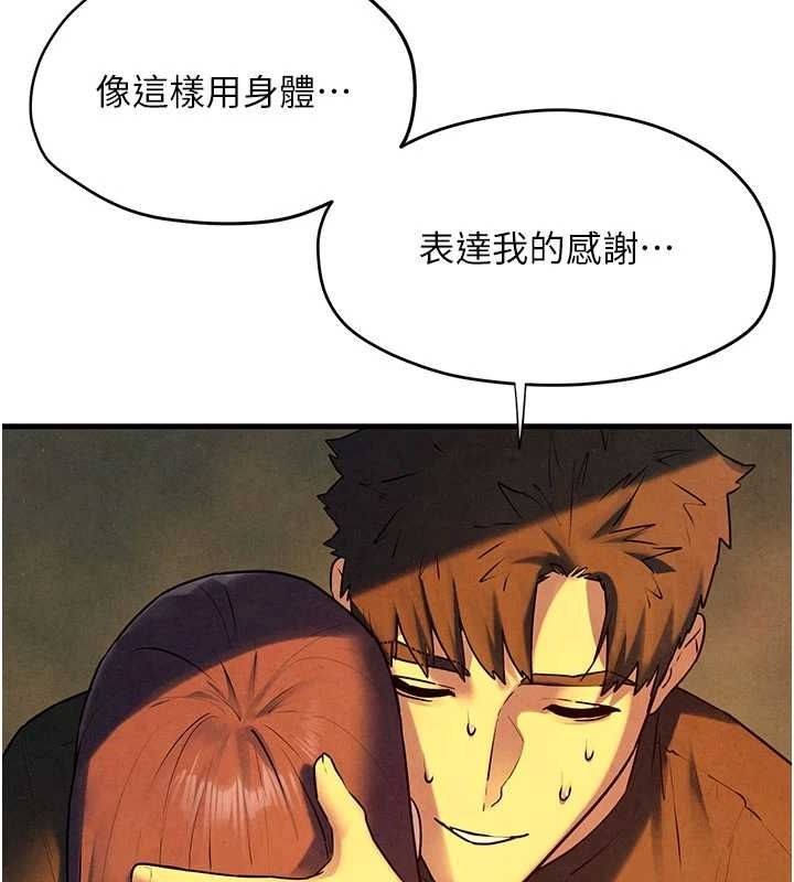 133P - 欲海交锋