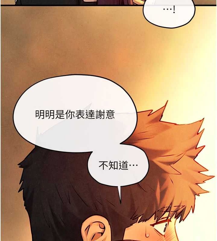 137P - 欲海交锋