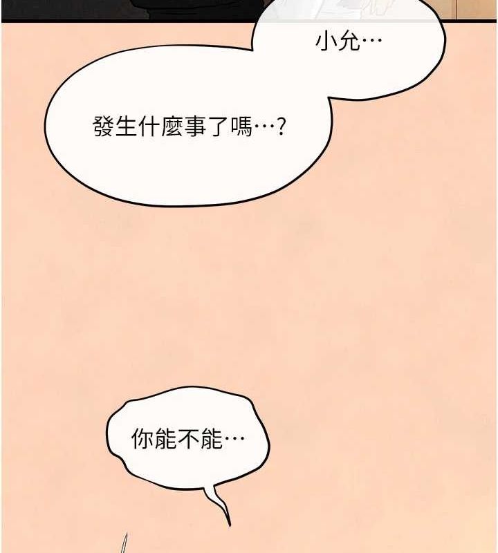 144P - 欲海交锋