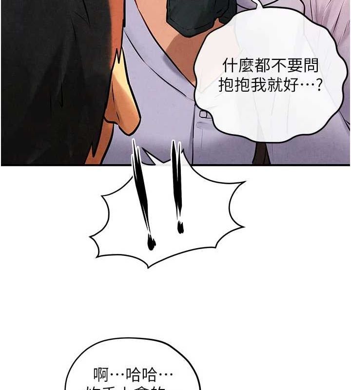 146P - 欲海交锋