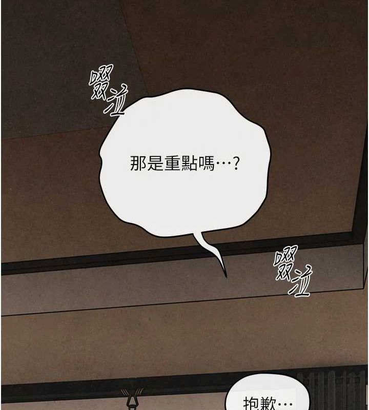 148P - 欲海交锋