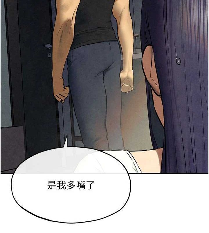 14P - 欲海交锋
