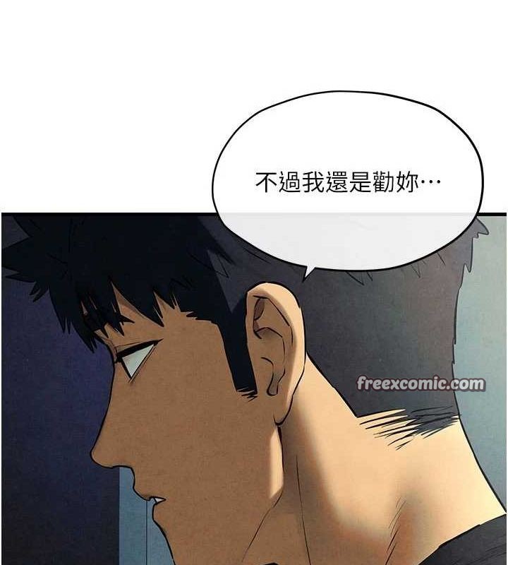 15P - 欲海交锋