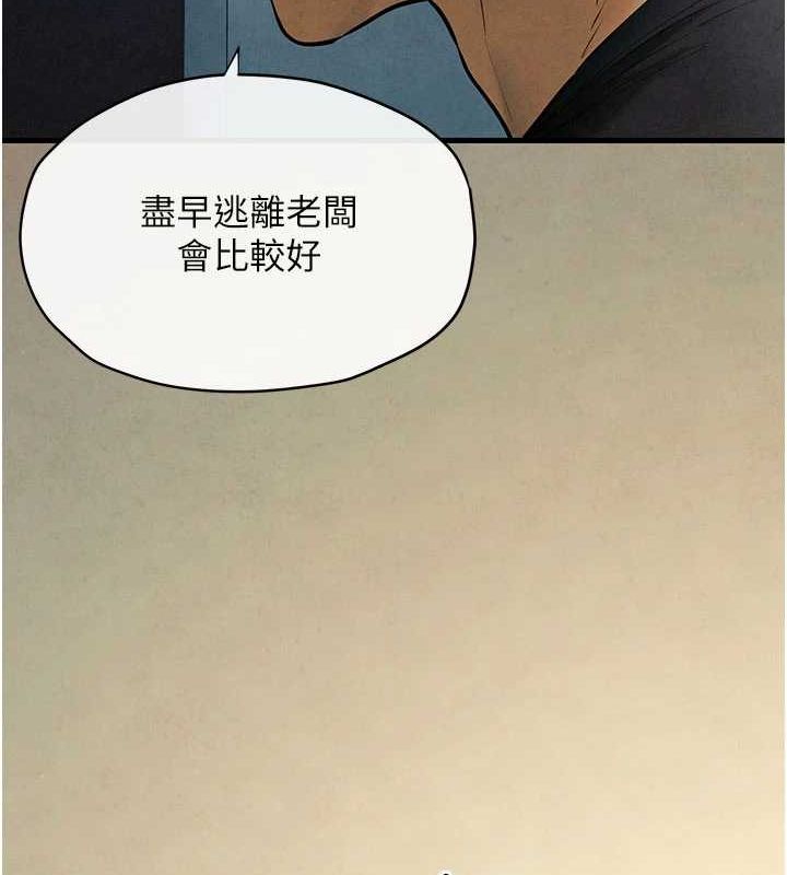 16P - 欲海交锋