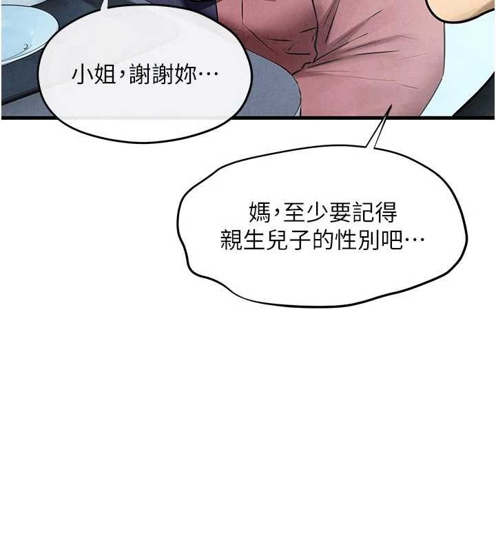 28P - 欲海交锋