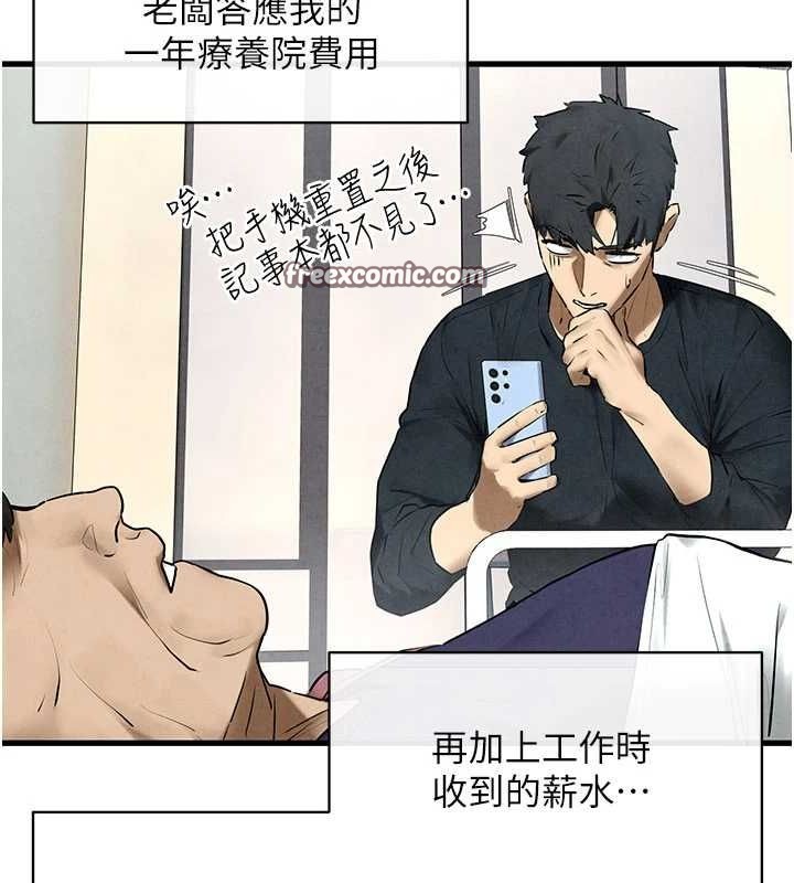30P - 欲海交锋
