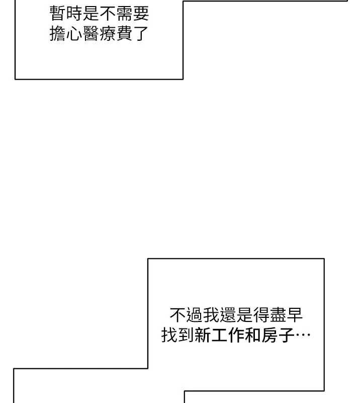 31P - 欲海交锋