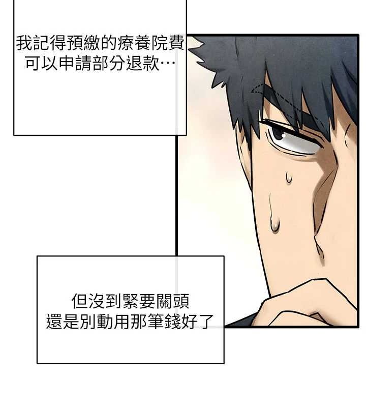 32P - 欲海交锋
