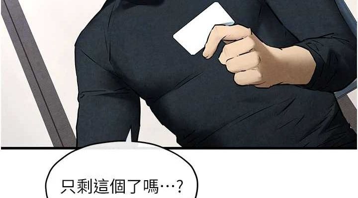 38P - 欲海交锋