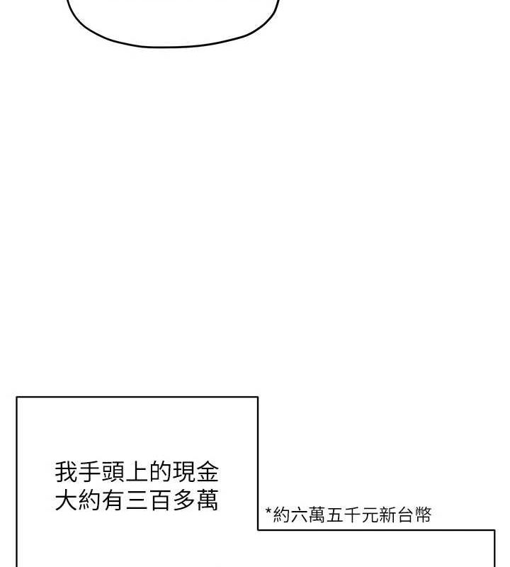 39P - 欲海交锋