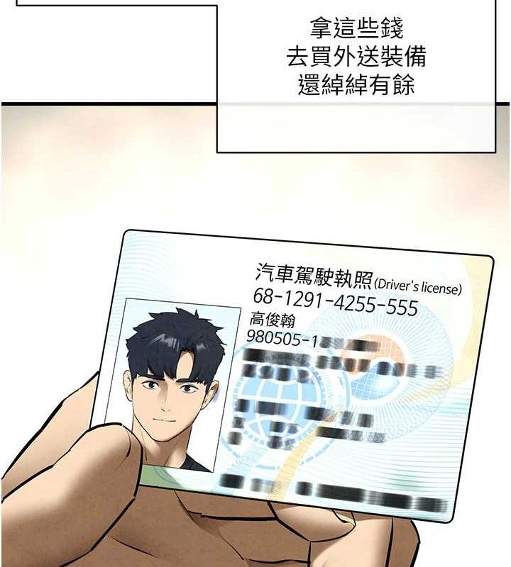 40P - 欲海交锋