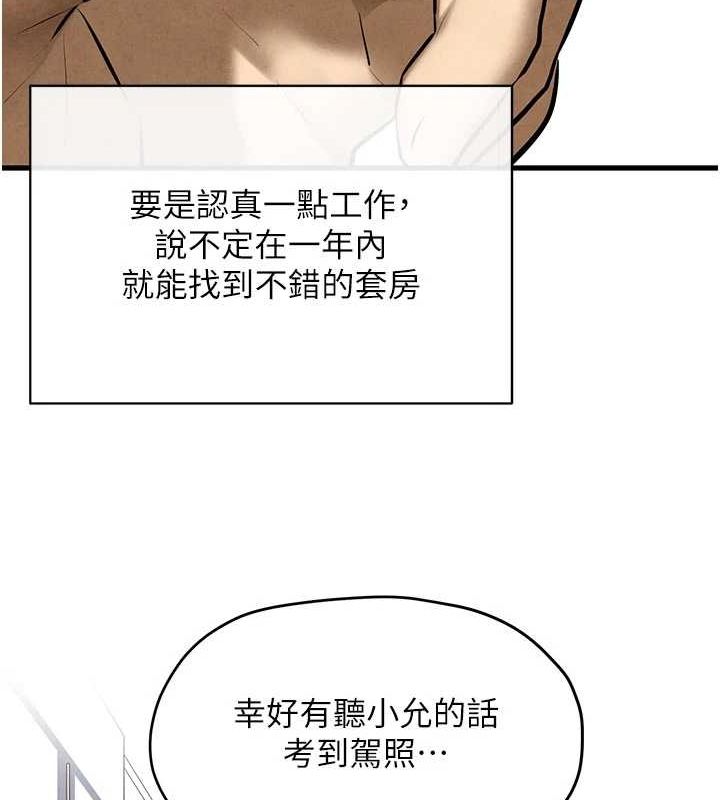 41P - 欲海交锋