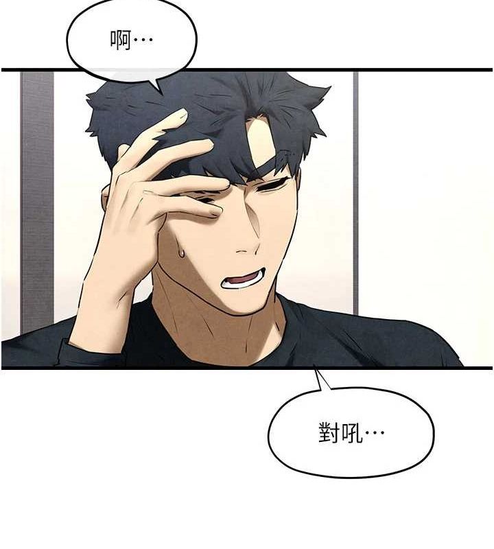 44P - 欲海交锋