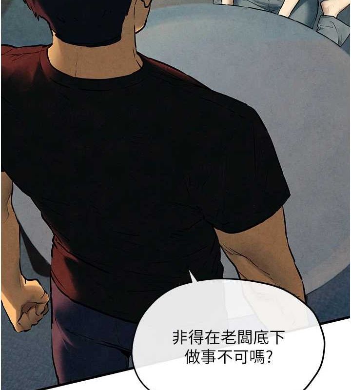 4P - 欲海交锋