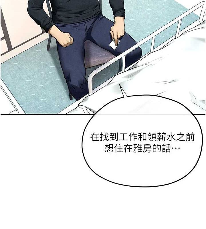 46P - 欲海交锋