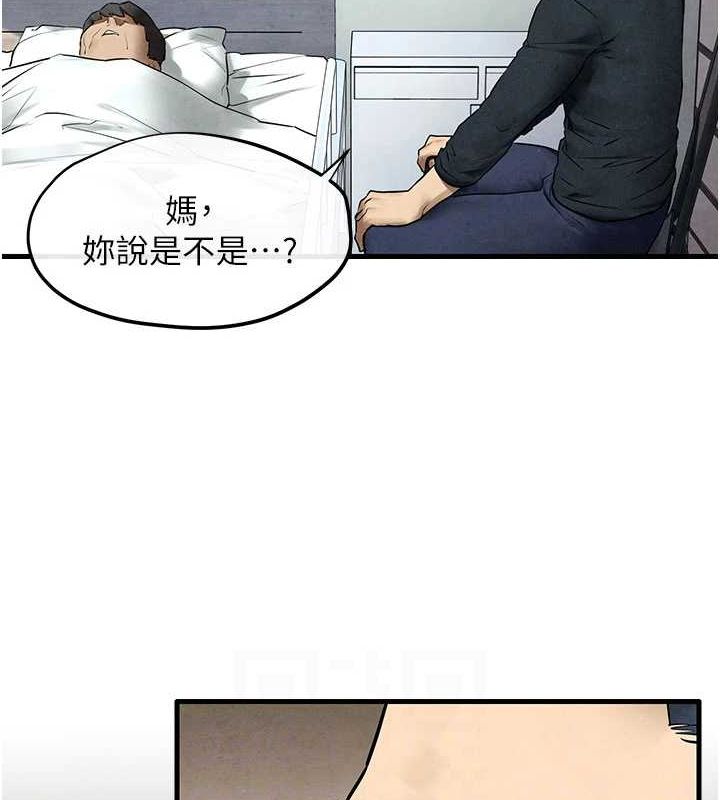 48P - 欲海交锋