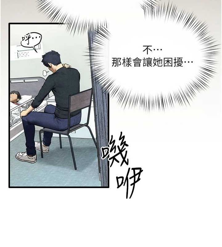 53P - 欲海交锋
