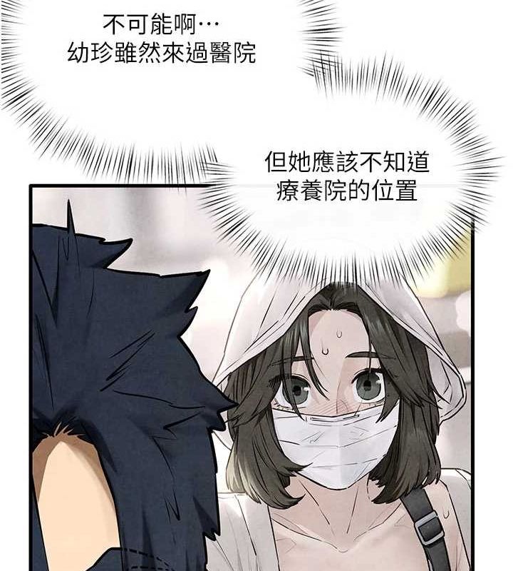 61P - 欲海交锋