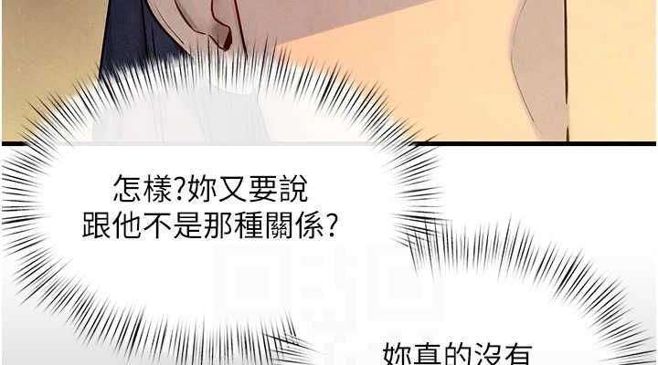 76P - 欲海交锋