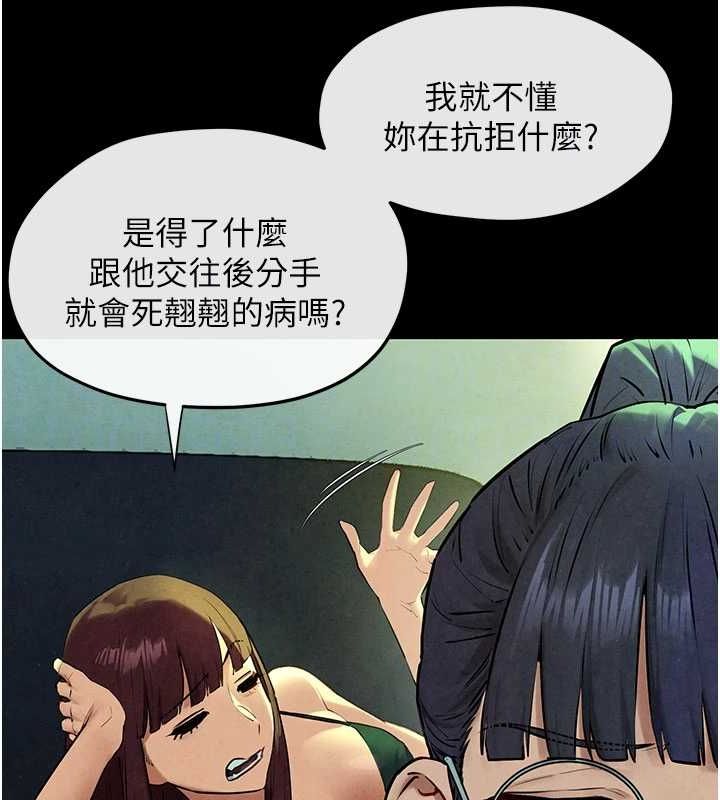 80P - 欲海交锋