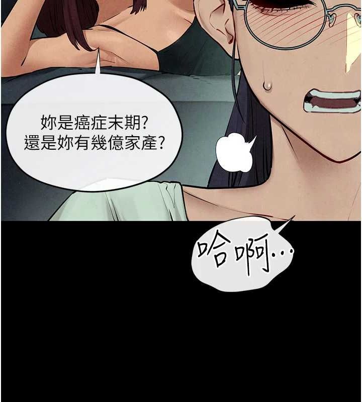 81P - 欲海交锋