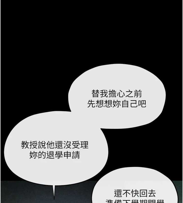 82P - 欲海交锋