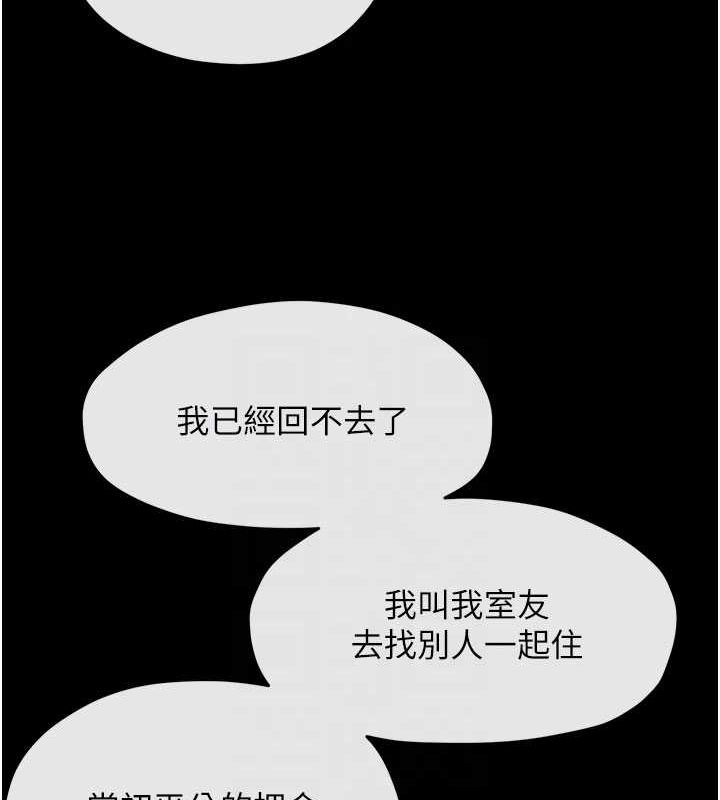 84P - 欲海交锋