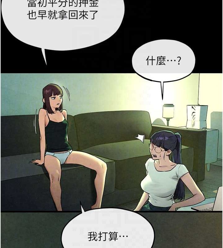 85P - 欲海交锋